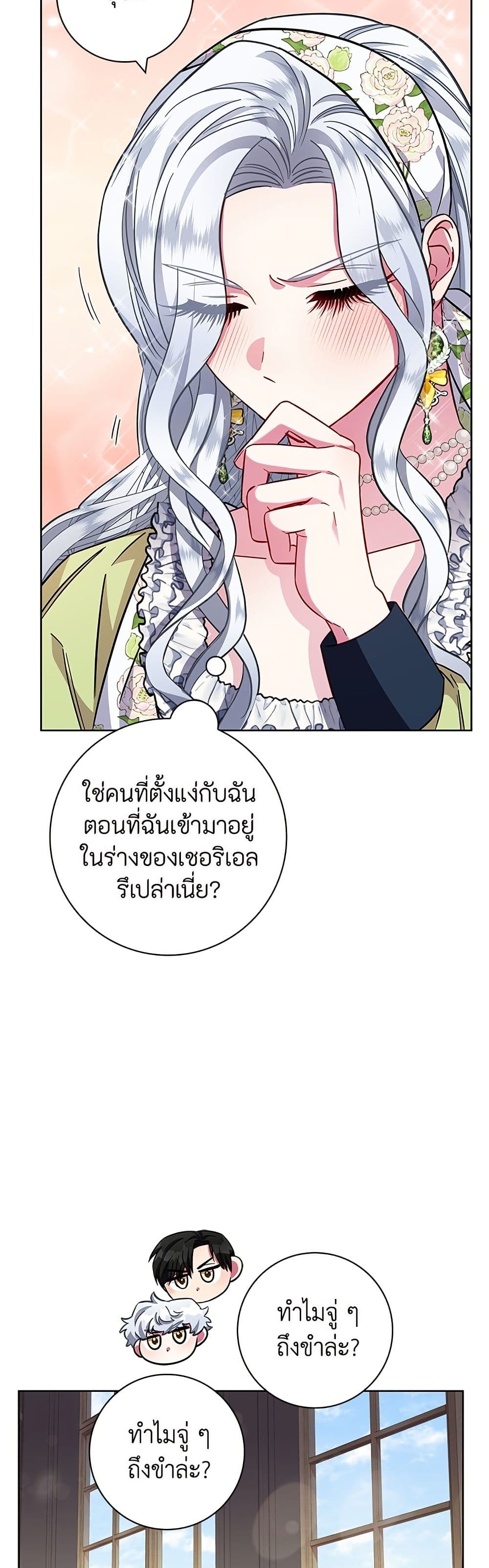 I Became the Mother of the Evil Male Lead page 36
