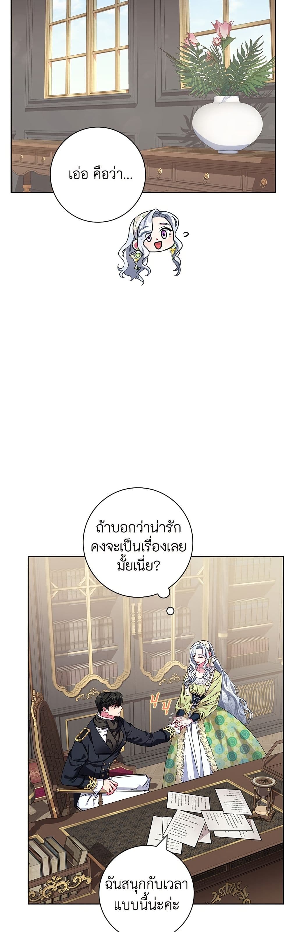 I Became the Mother of the Evil Male Lead page 37