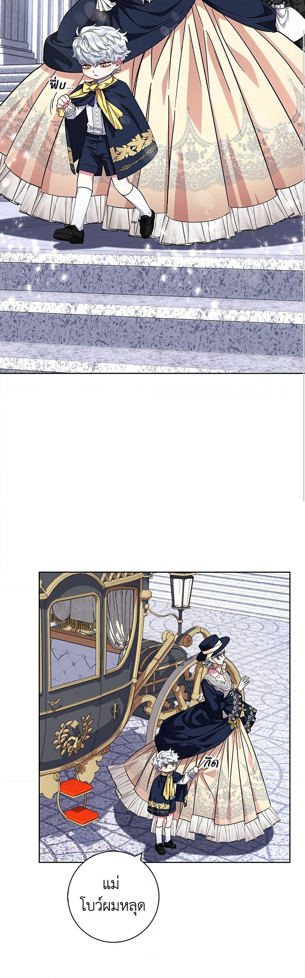 I Became the Mother of the Evil Male Lead page 43