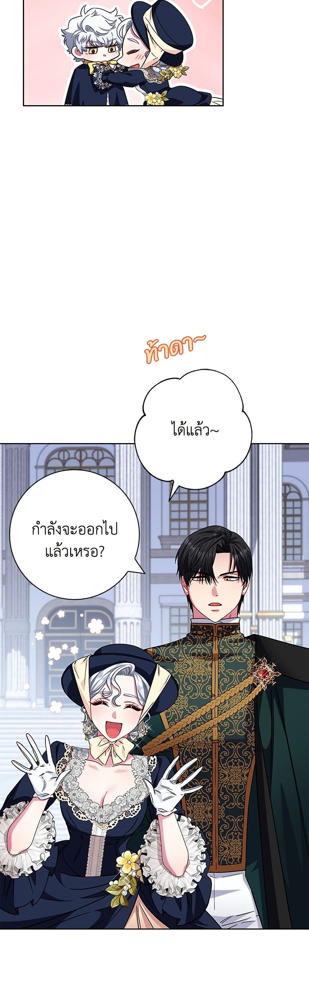 I Became the Mother of the Evil Male Lead page 45