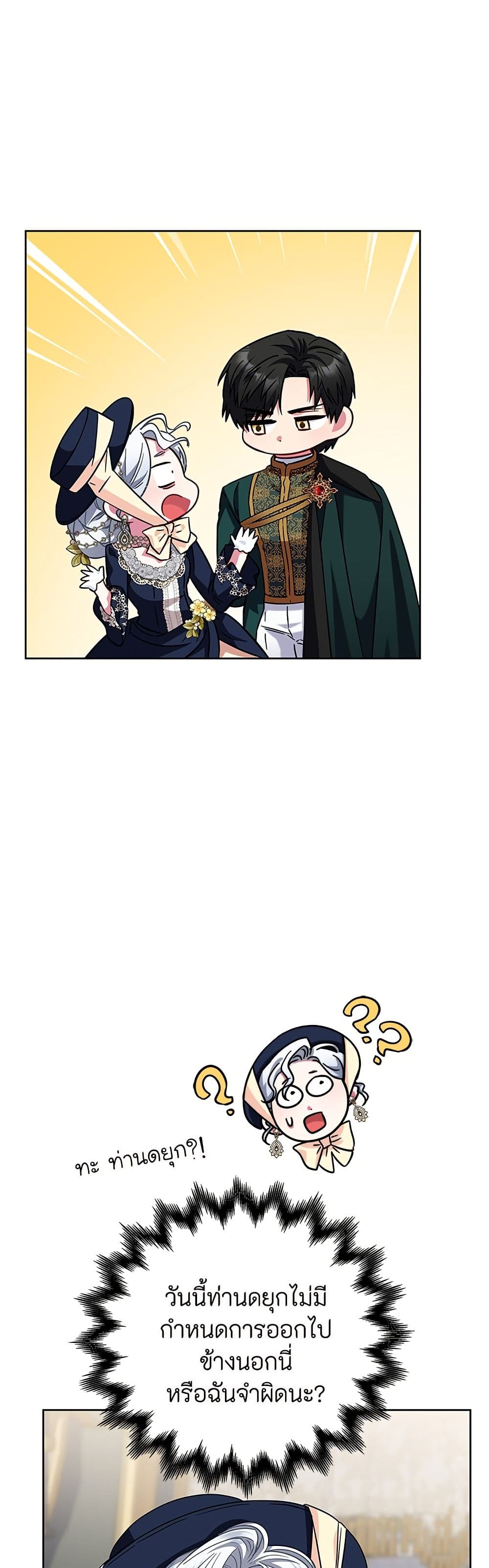 I Became the Mother of the Evil Male Lead page 46