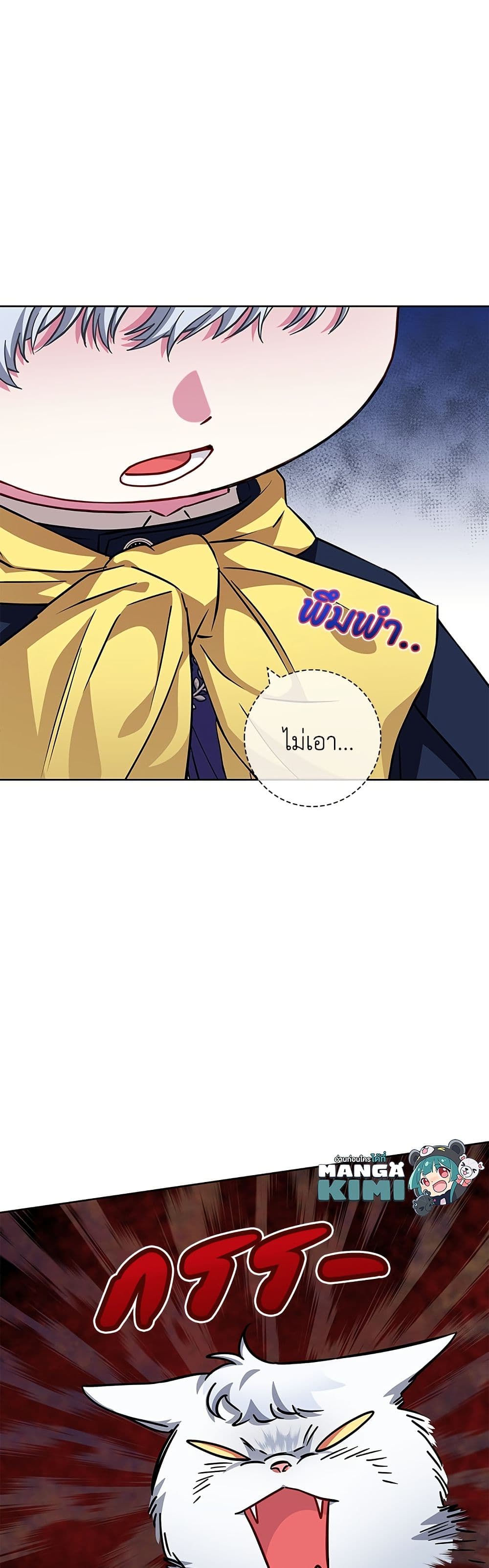 I Became the Mother of the Evil Male Lead page 50