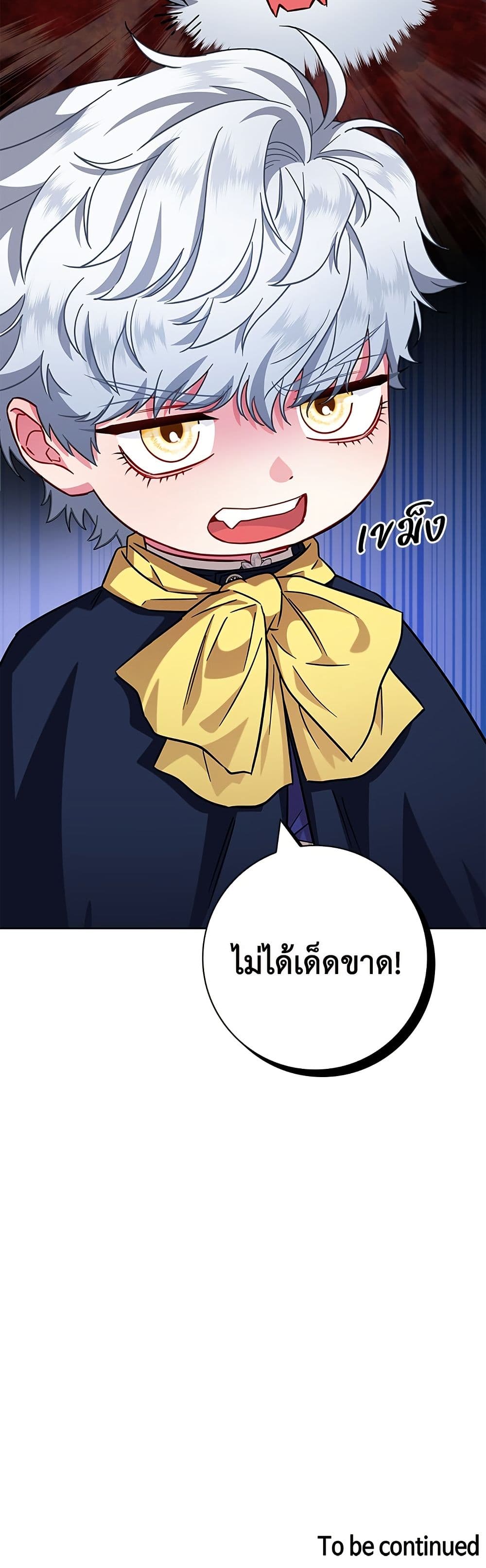 I Became the Mother of the Evil Male Lead page 51