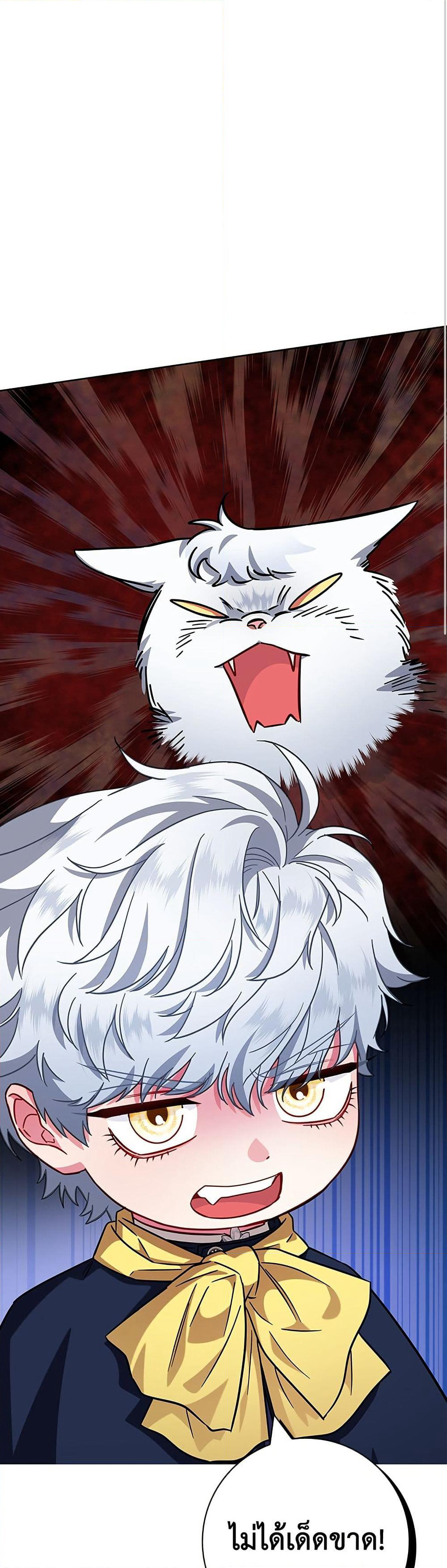 I Became the Mother of the Evil Male Lead page 2