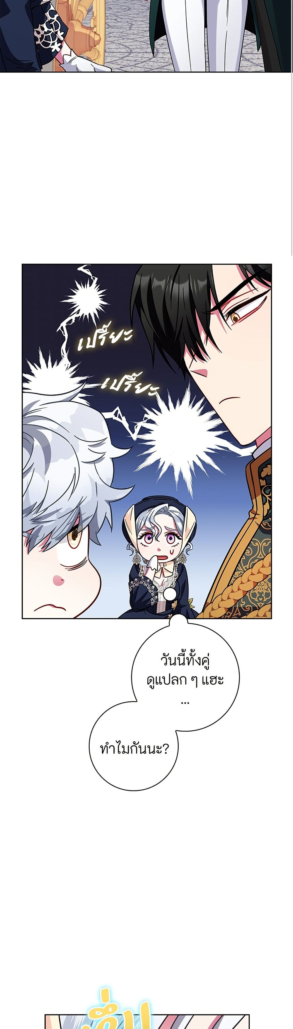 I Became the Mother of the Evil Male Lead page 6