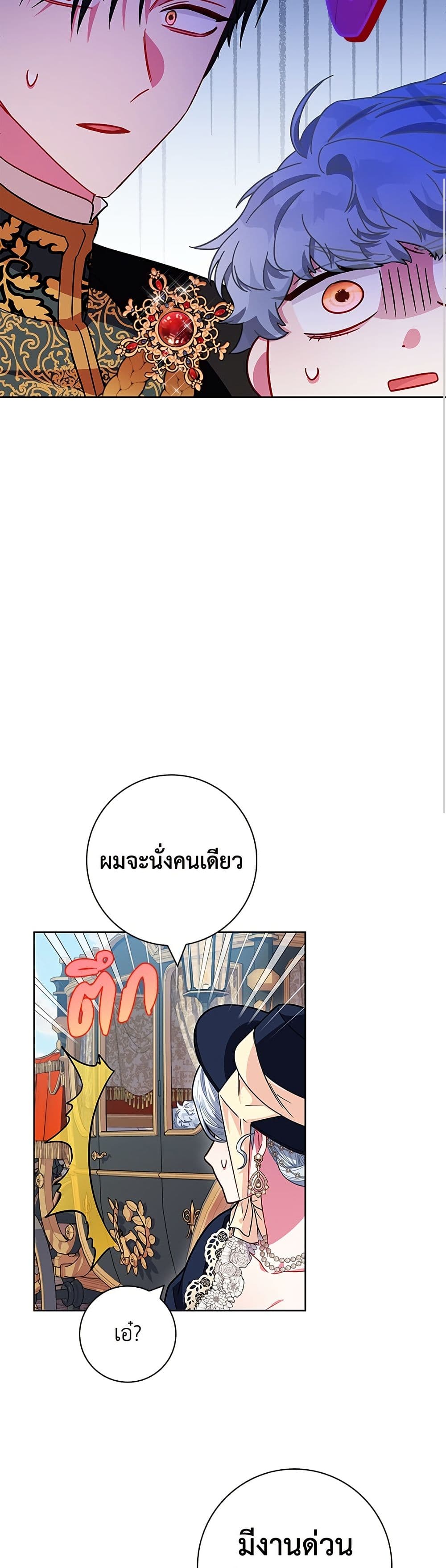 I Became the Mother of the Evil Male Lead page 10
