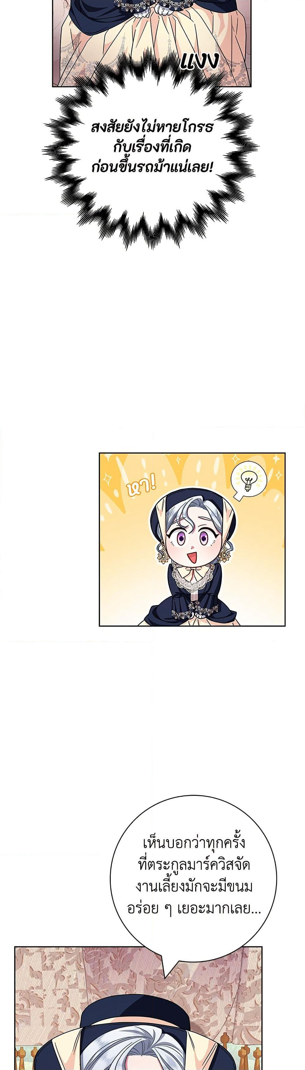 I Became the Mother of the Evil Male Lead page 15