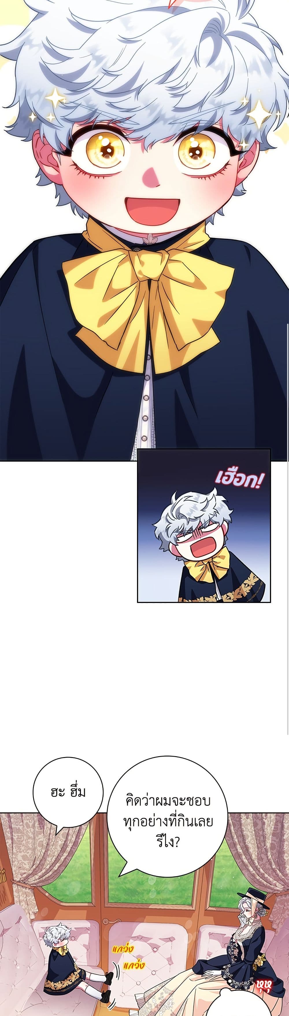 I Became the Mother of the Evil Male Lead page 18