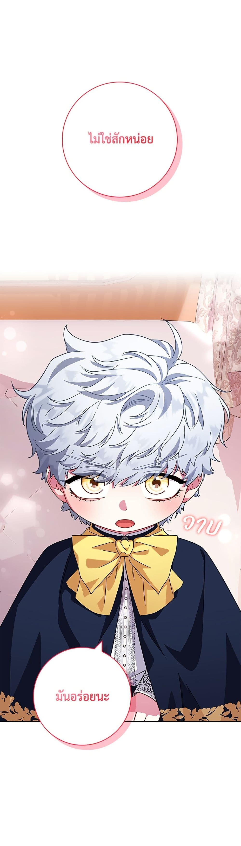 I Became the Mother of the Evil Male Lead page 20