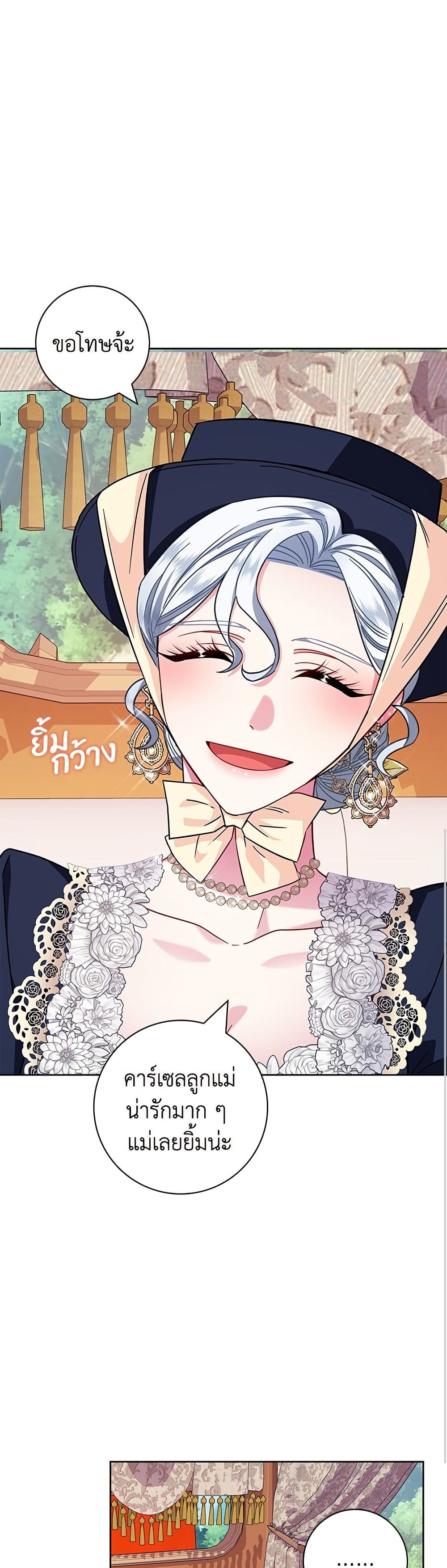 I Became the Mother of the Evil Male Lead page 22