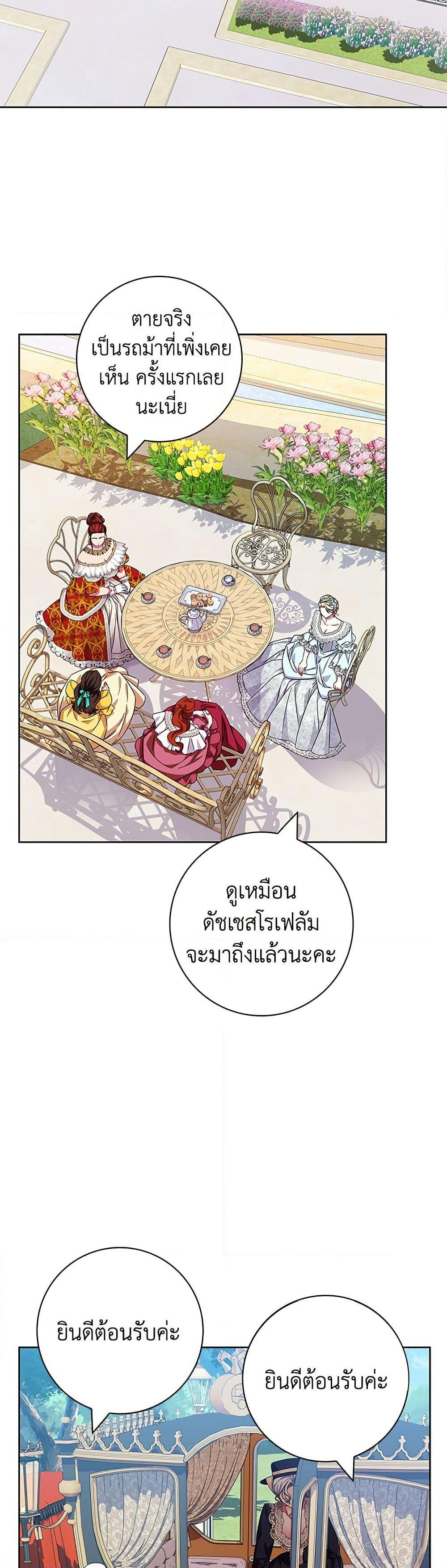I Became the Mother of the Evil Male Lead page 25