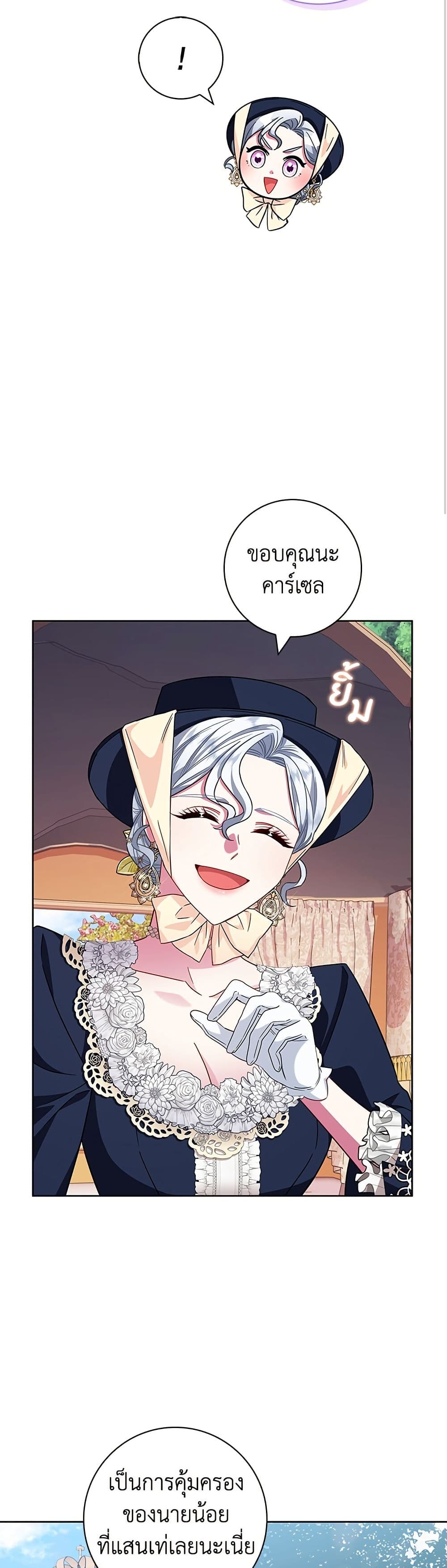 I Became the Mother of the Evil Male Lead page 27