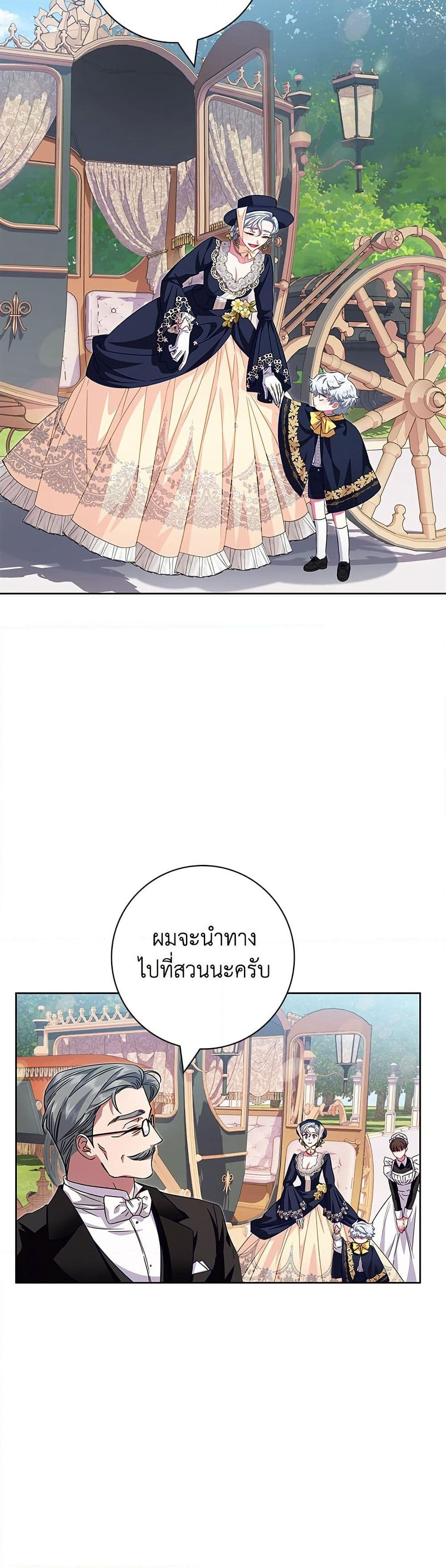 I Became the Mother of the Evil Male Lead page 28