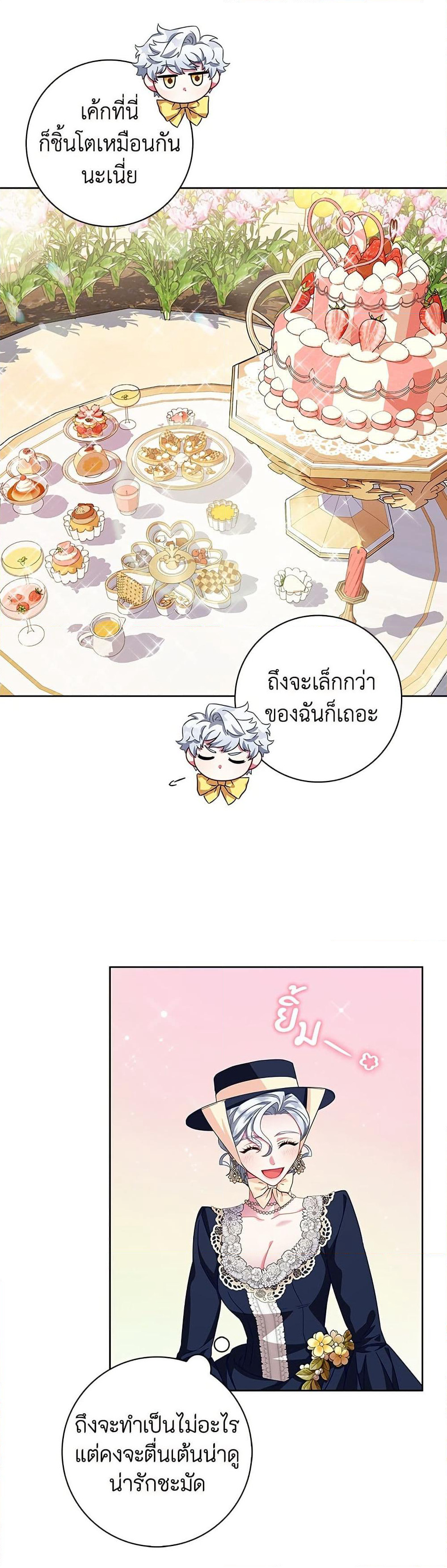 I Became the Mother of the Evil Male Lead page 29