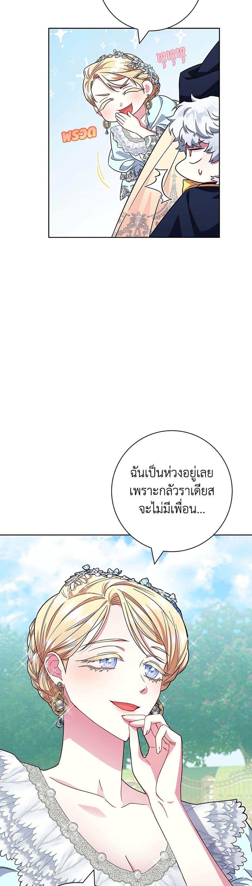 I Became the Mother of the Evil Male Lead page 32