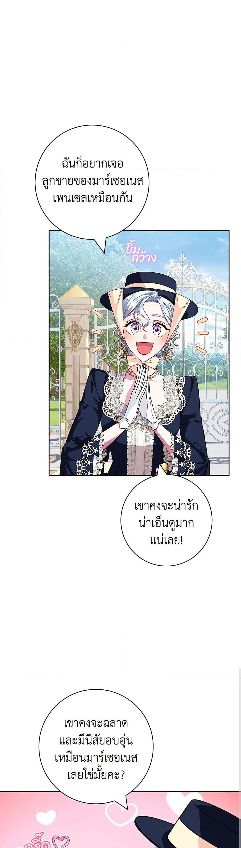 I Became the Mother of the Evil Male Lead page 34