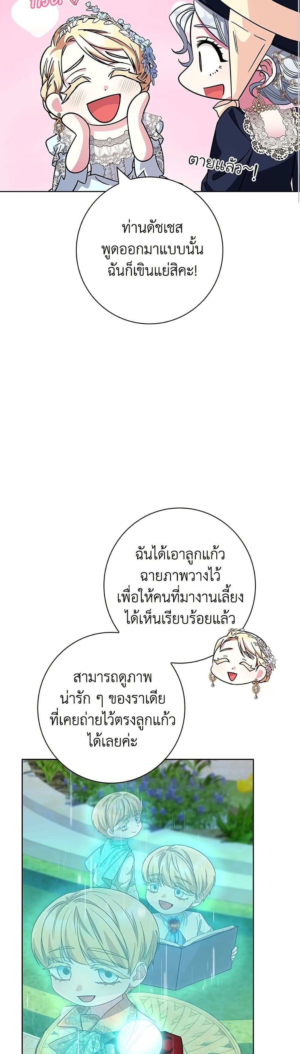 I Became the Mother of the Evil Male Lead page 35