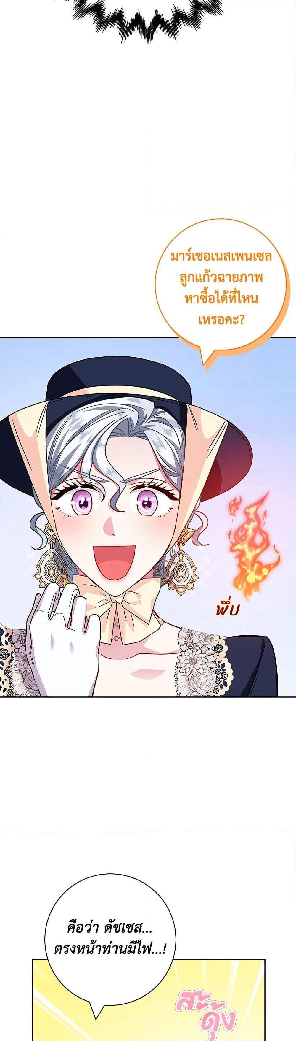 I Became the Mother of the Evil Male Lead page 37