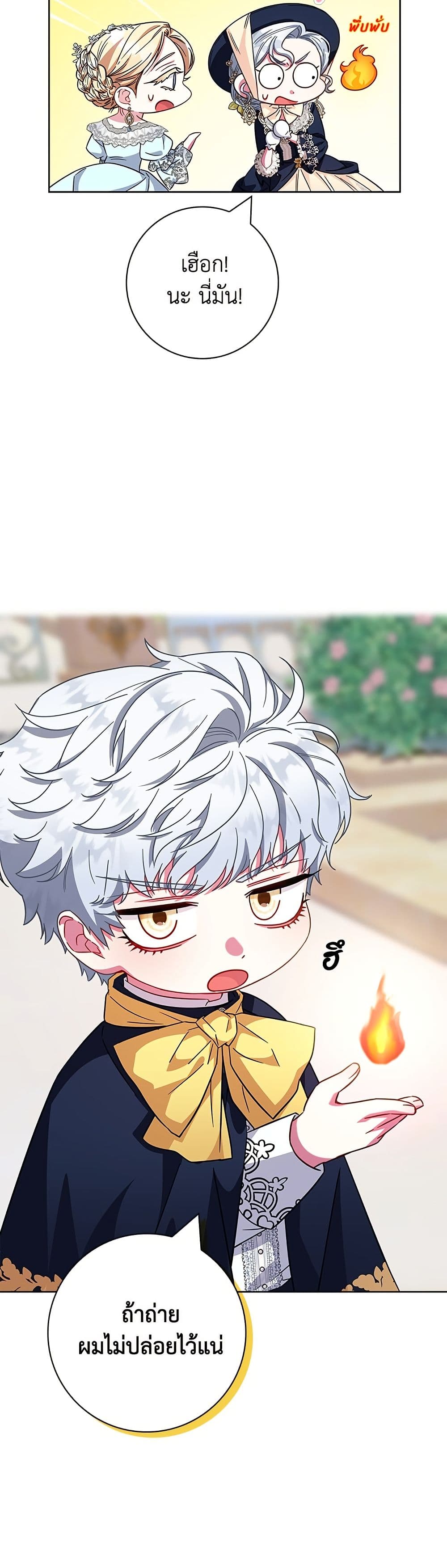 I Became the Mother of the Evil Male Lead page 38