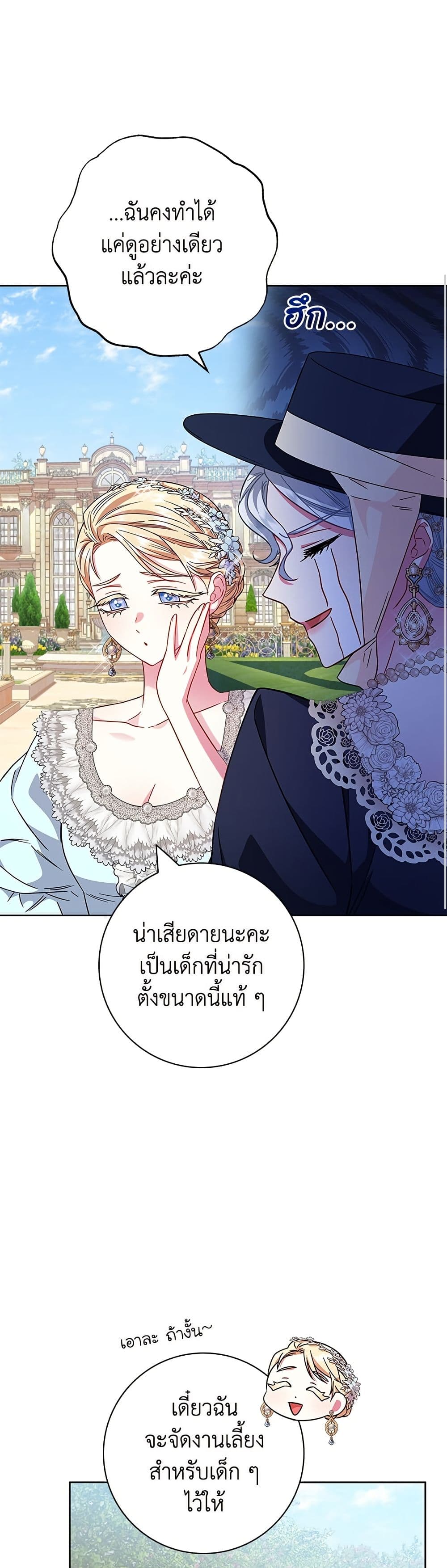 I Became the Mother of the Evil Male Lead page 39