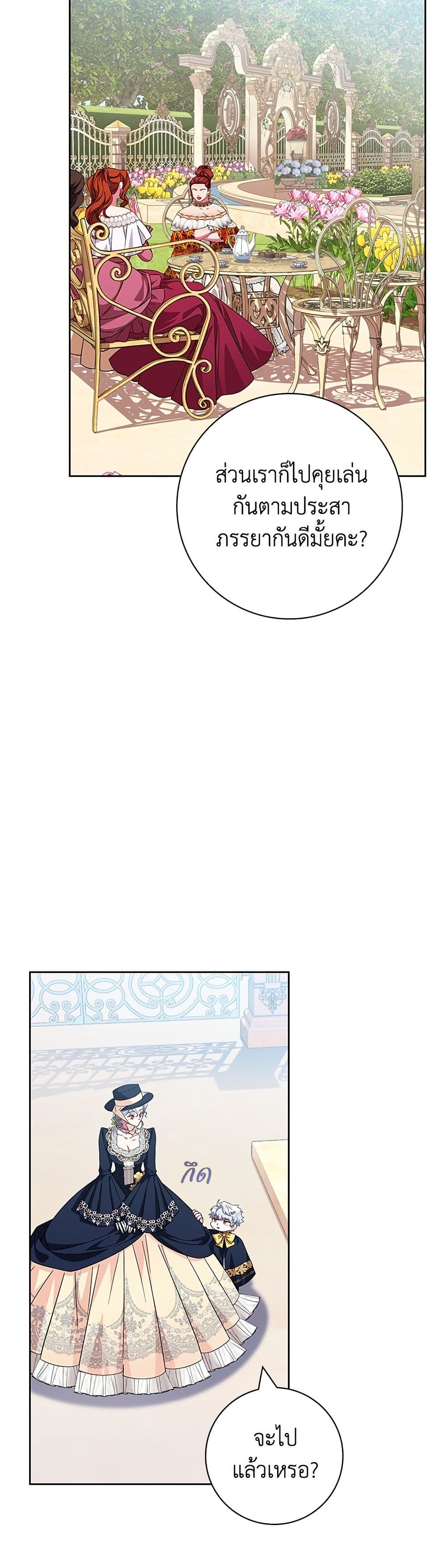 I Became the Mother of the Evil Male Lead page 40