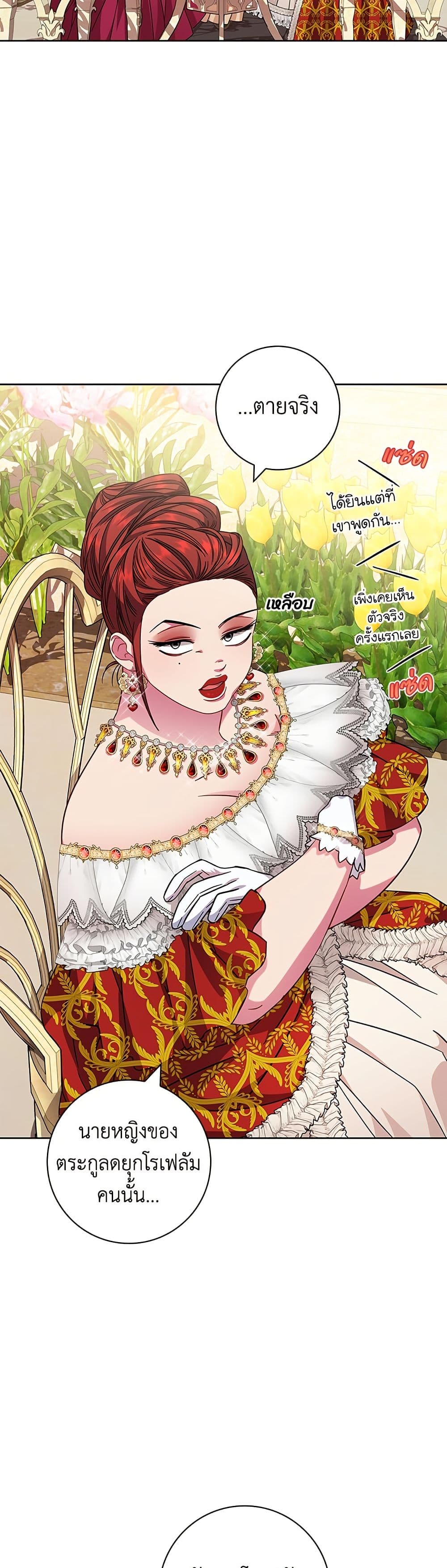 I Became the Mother of the Evil Male Lead page 45