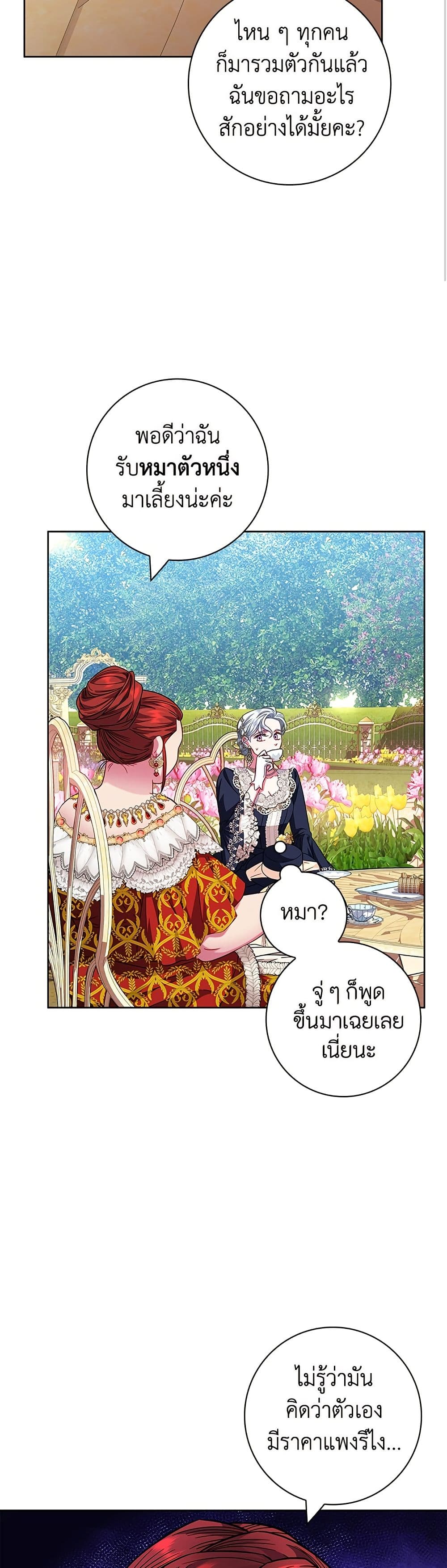 I Became the Mother of the Evil Male Lead page 48
