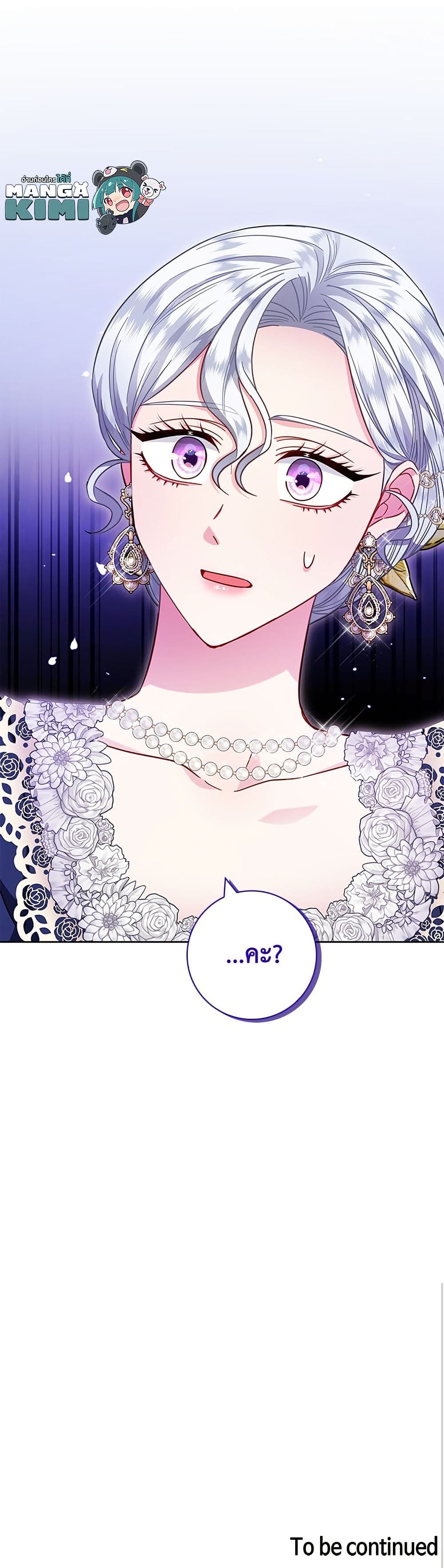 I Became the Mother of the Evil Male Lead page 51