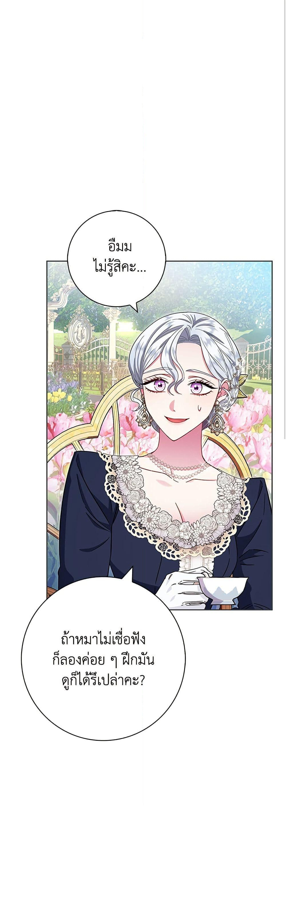 I Became the Mother of the Evil Male Lead page 2
