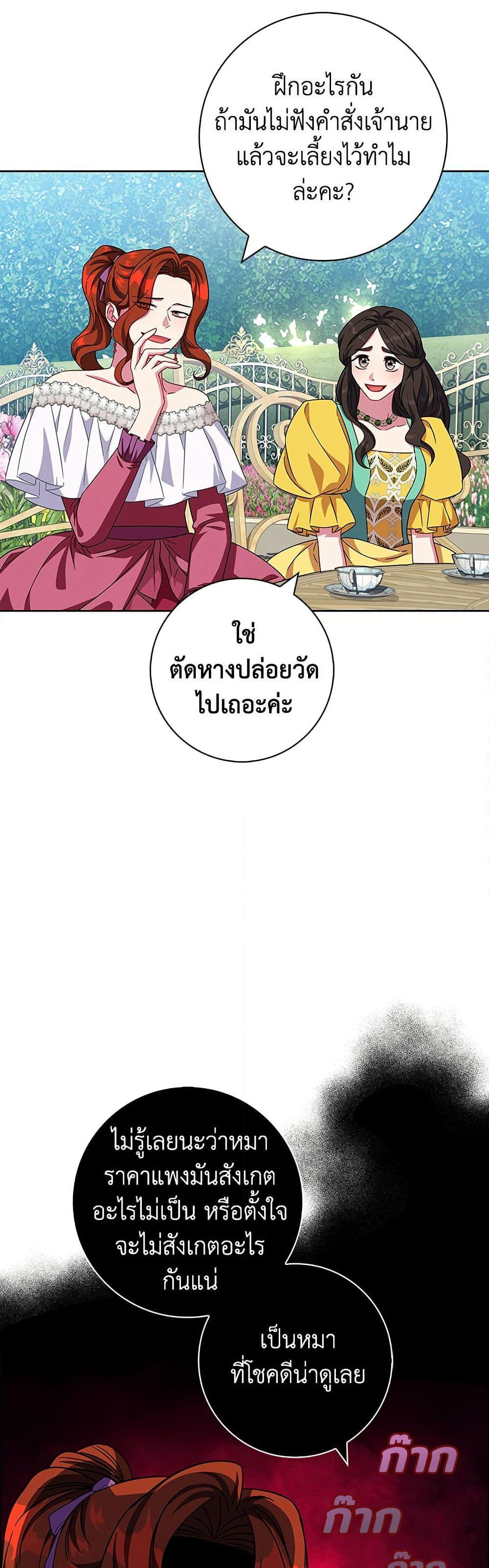 I Became the Mother of the Evil Male Lead page 3