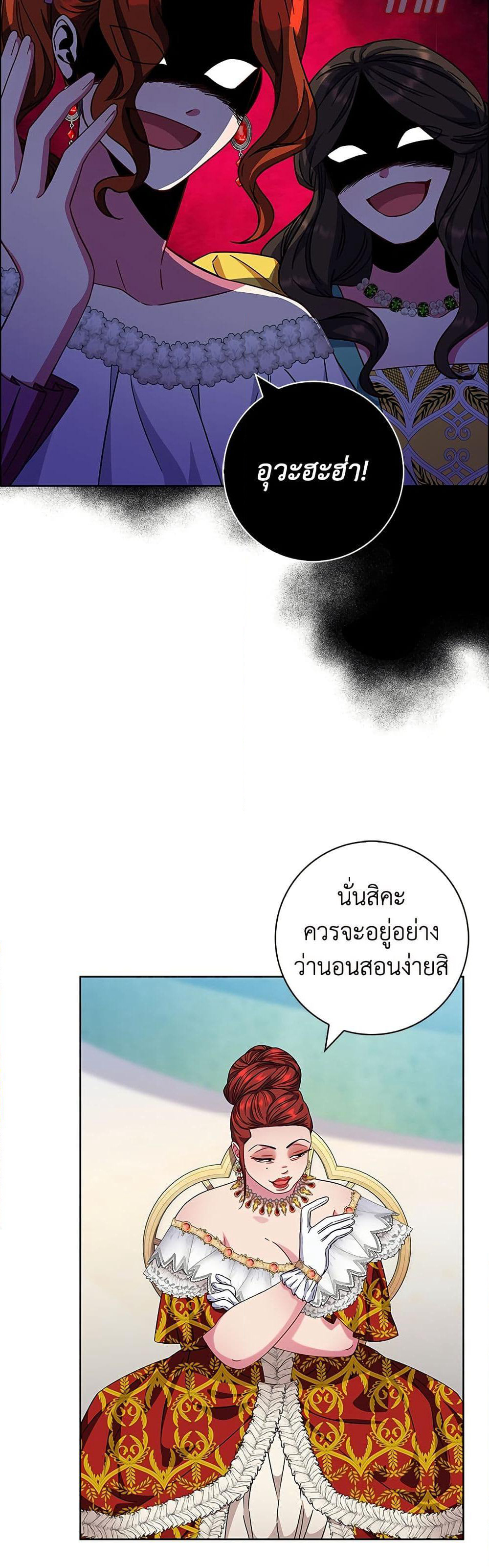 I Became the Mother of the Evil Male Lead page 4