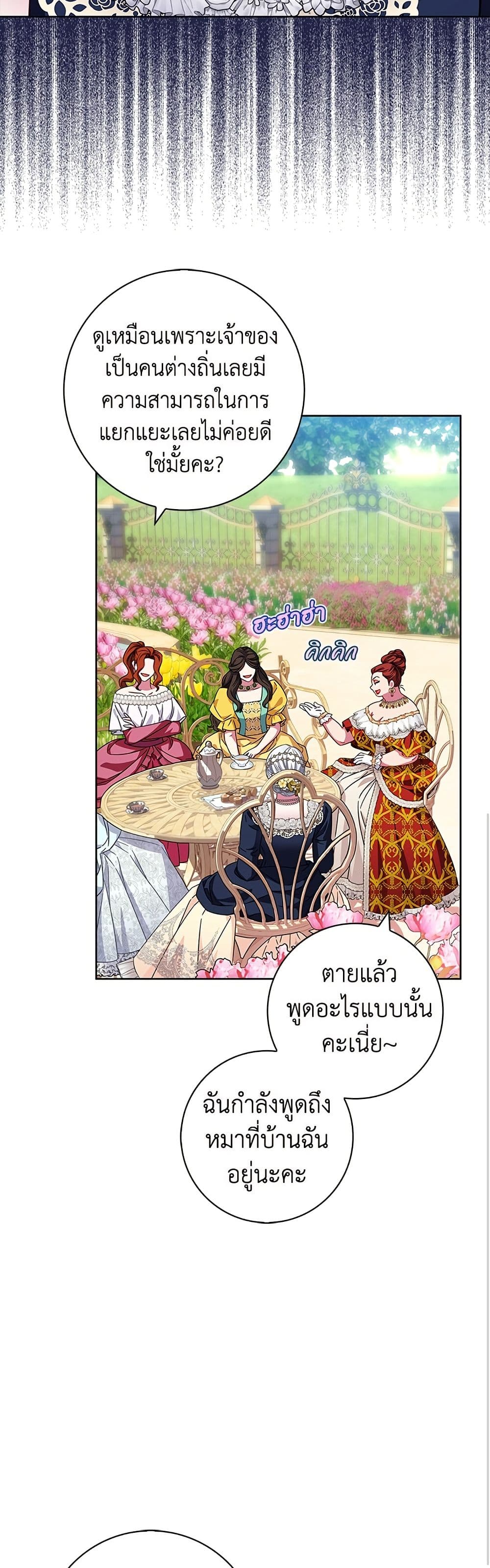 I Became the Mother of the Evil Male Lead page 6