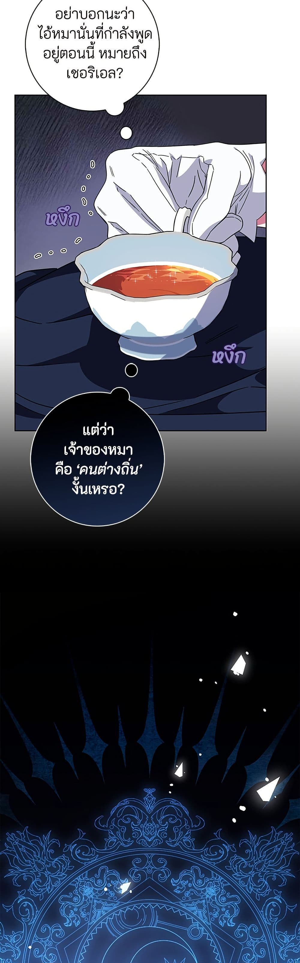 I Became the Mother of the Evil Male Lead page 7