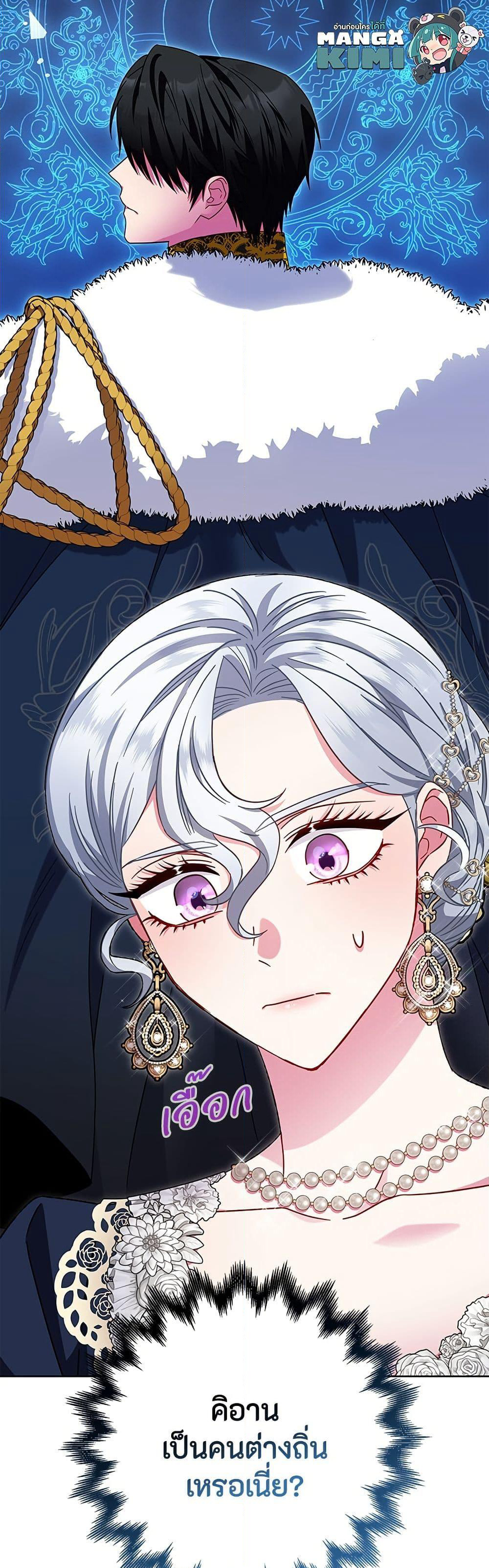 I Became the Mother of the Evil Male Lead page 8