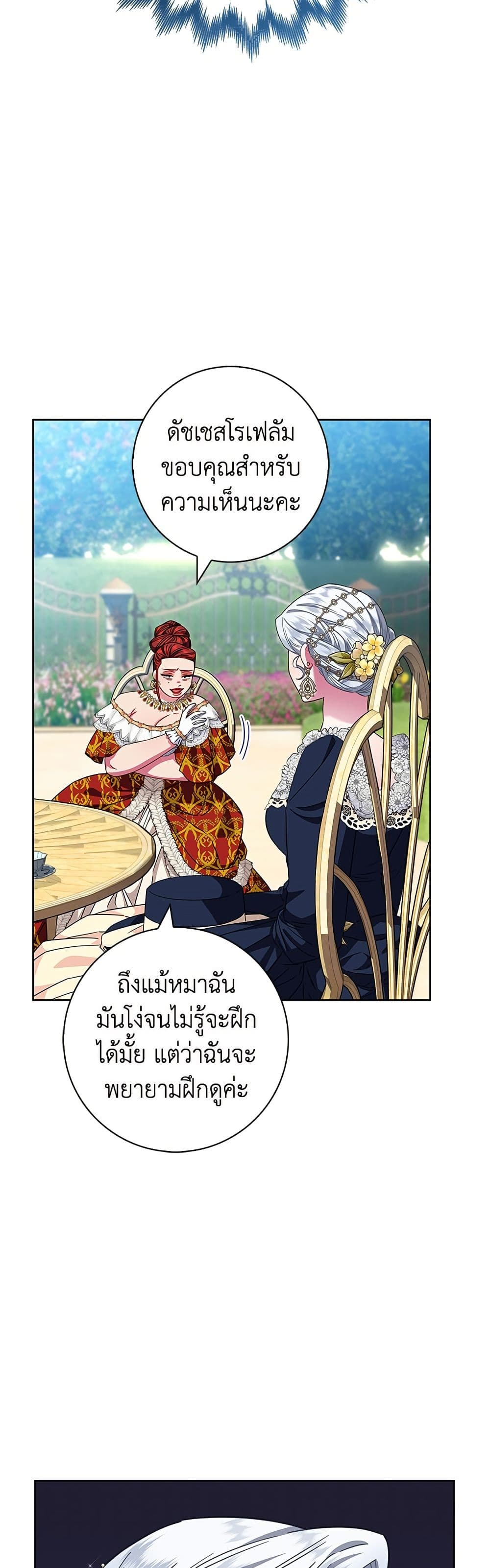 I Became the Mother of the Evil Male Lead page 9