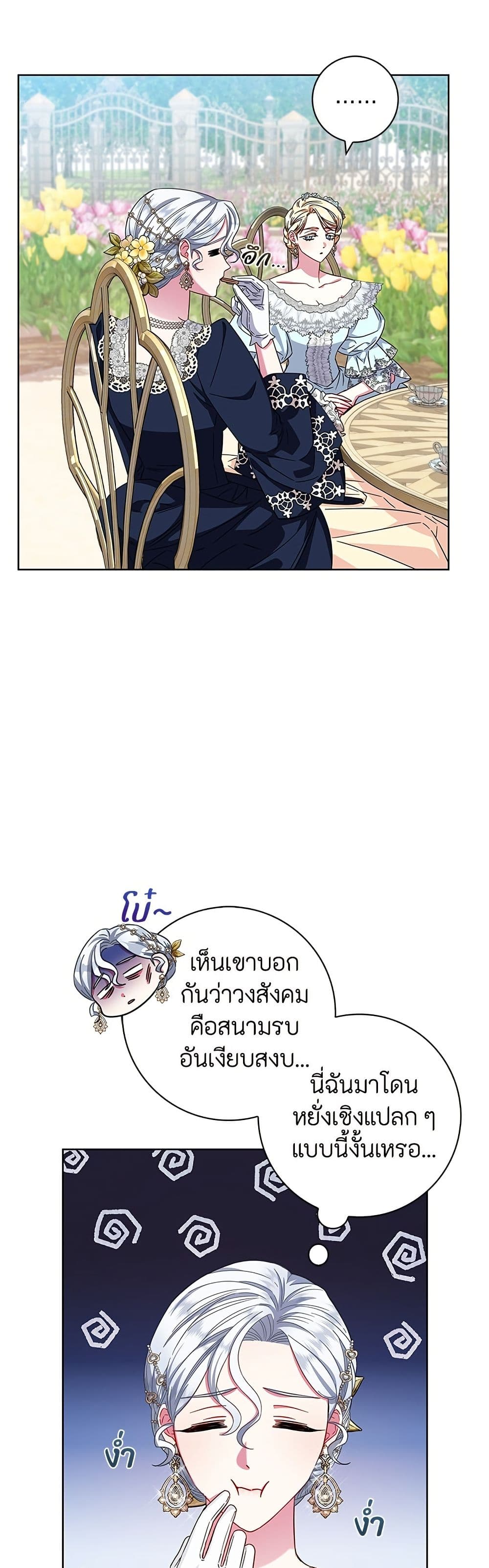 I Became the Mother of the Evil Male Lead page 12