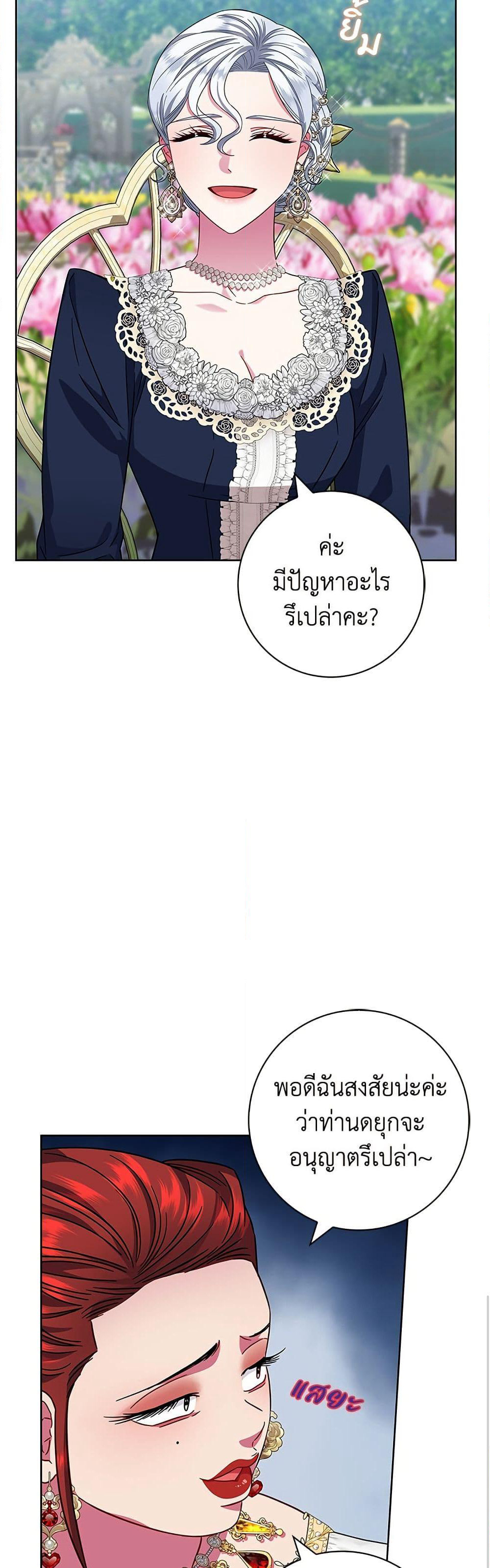 I Became the Mother of the Evil Male Lead page 15