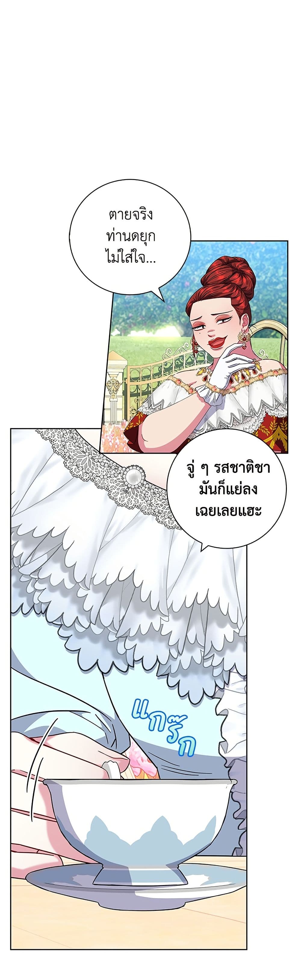 I Became the Mother of the Evil Male Lead page 17