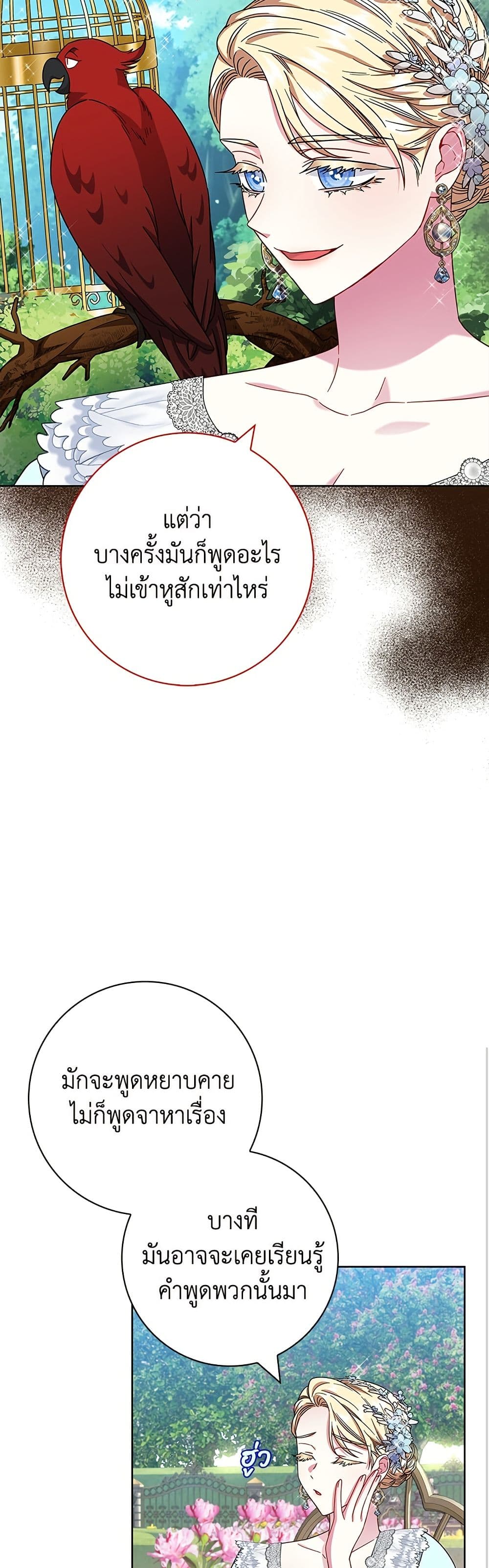 I Became the Mother of the Evil Male Lead page 20