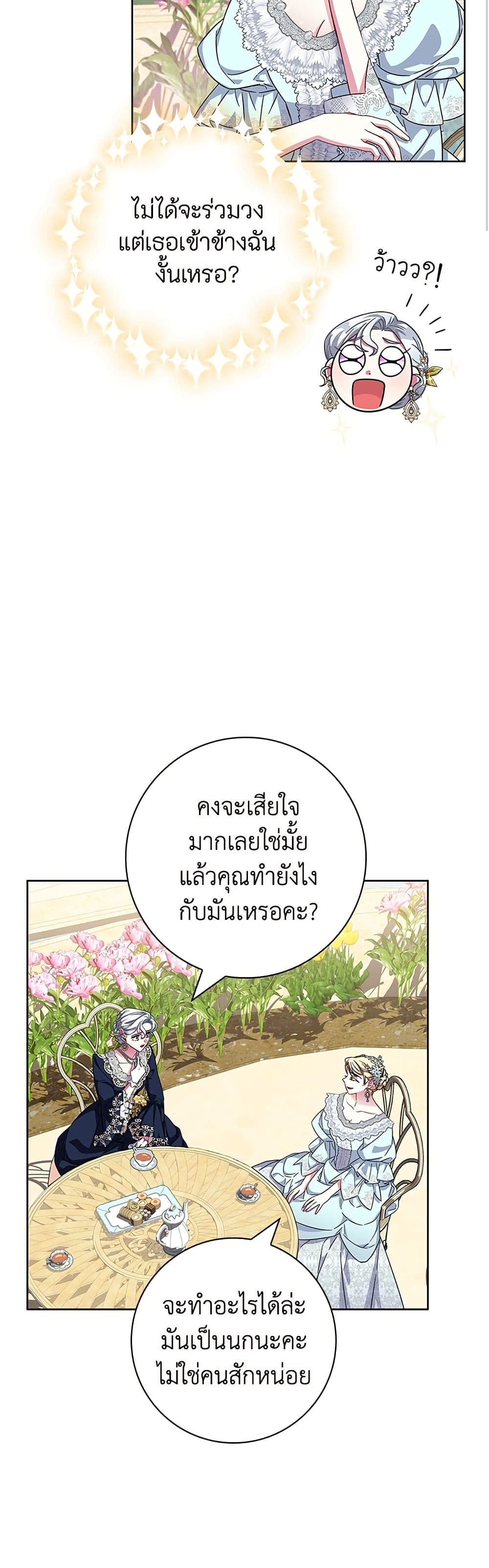 I Became the Mother of the Evil Male Lead page 21