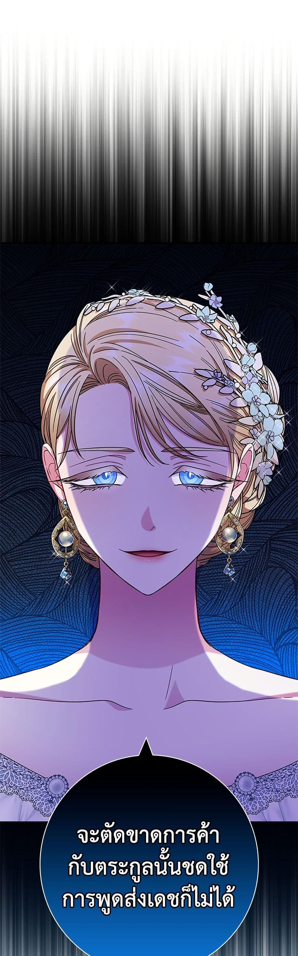 I Became the Mother of the Evil Male Lead page 22