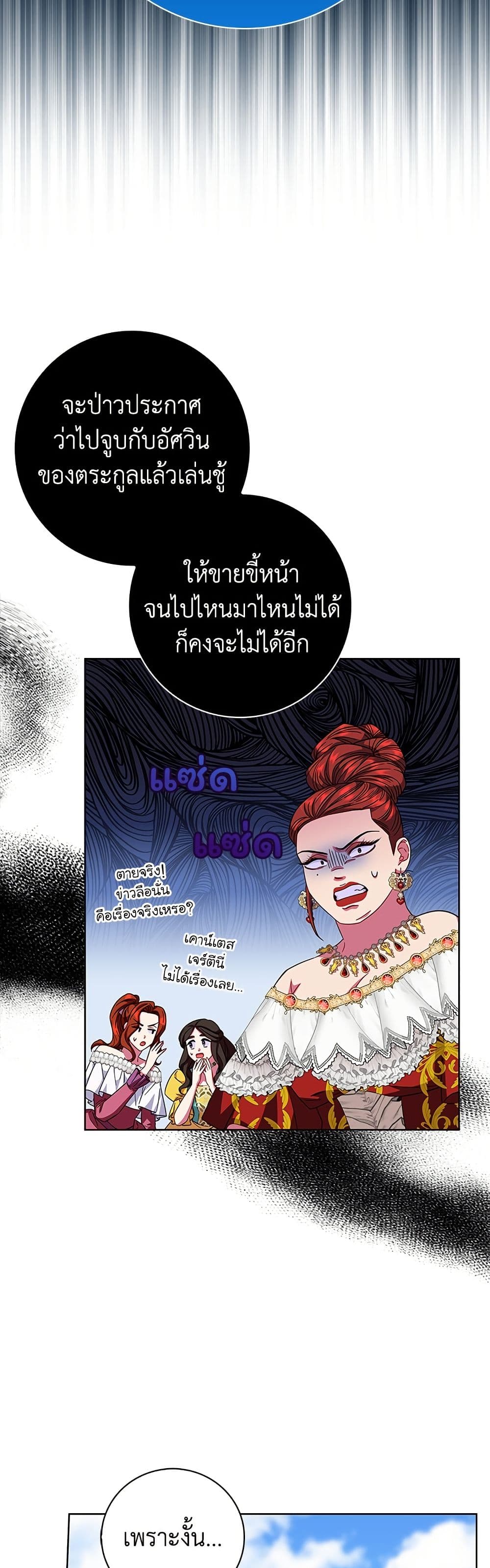 I Became the Mother of the Evil Male Lead page 23