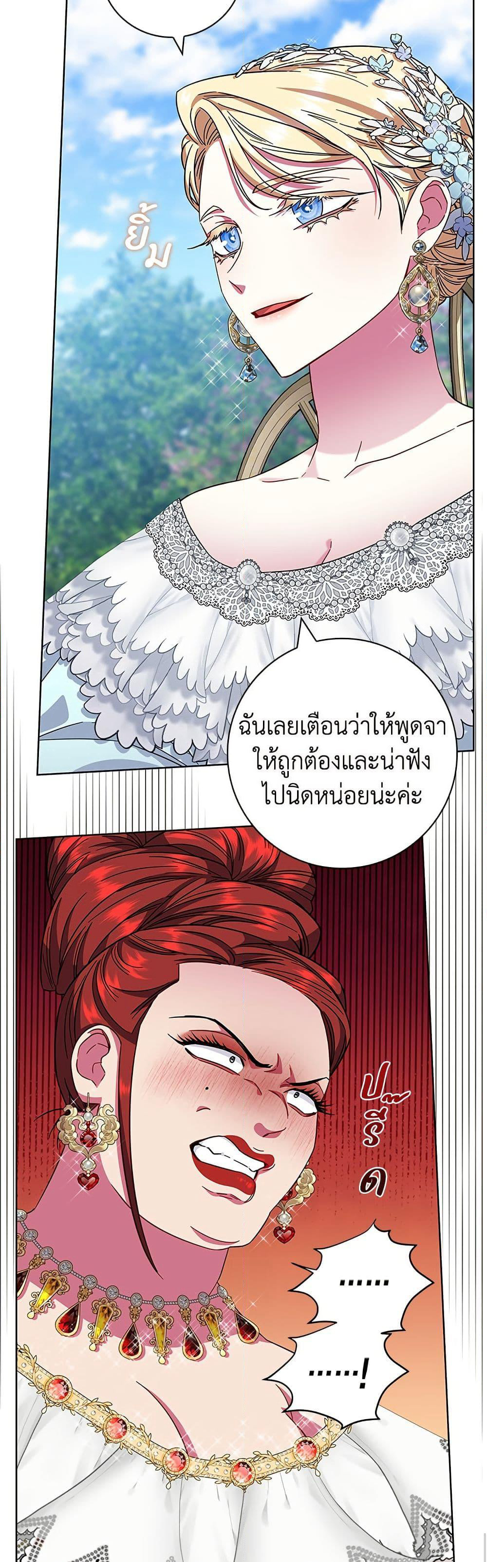 I Became the Mother of the Evil Male Lead page 24