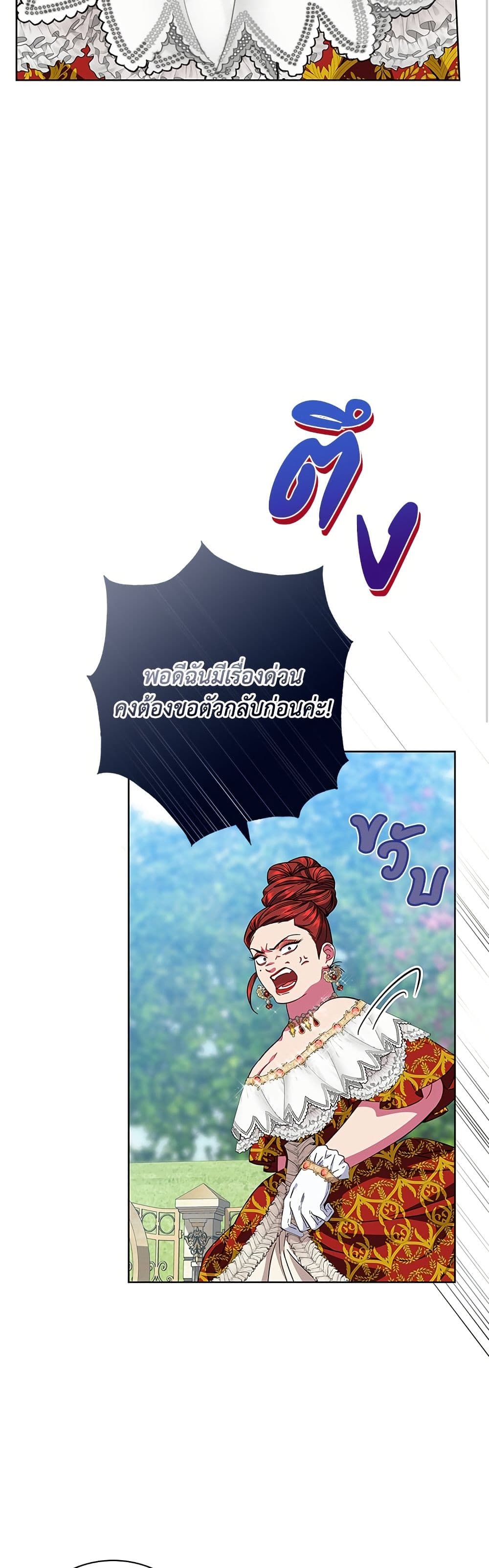 I Became the Mother of the Evil Male Lead page 25
