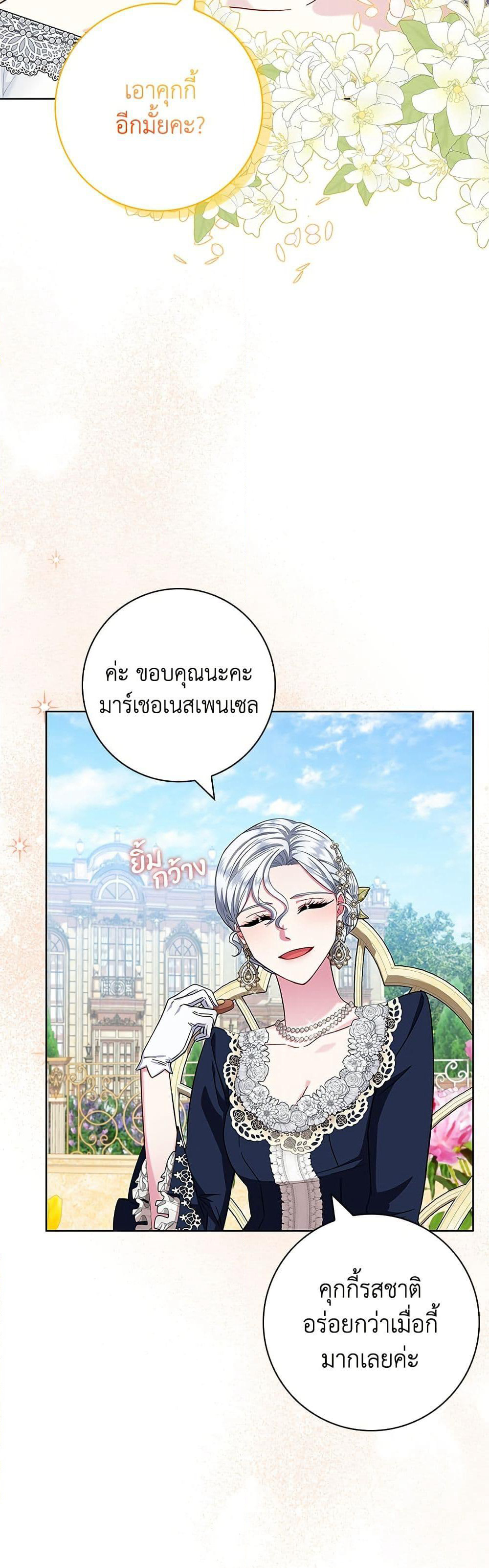 I Became the Mother of the Evil Male Lead page 28