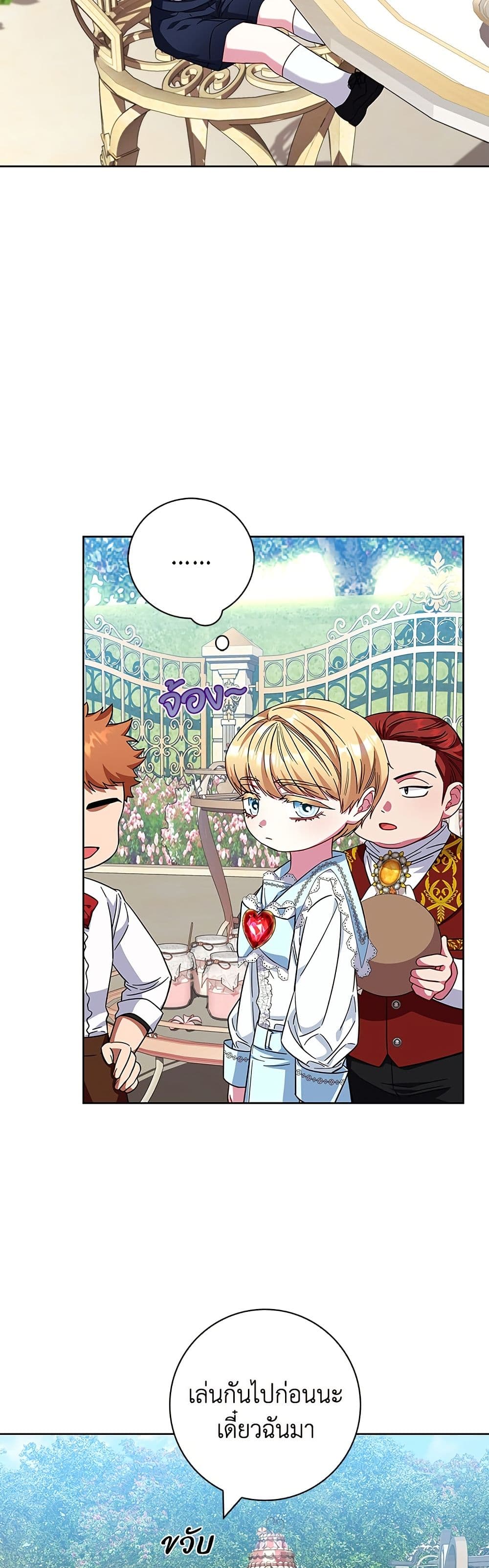 I Became the Mother of the Evil Male Lead page 31