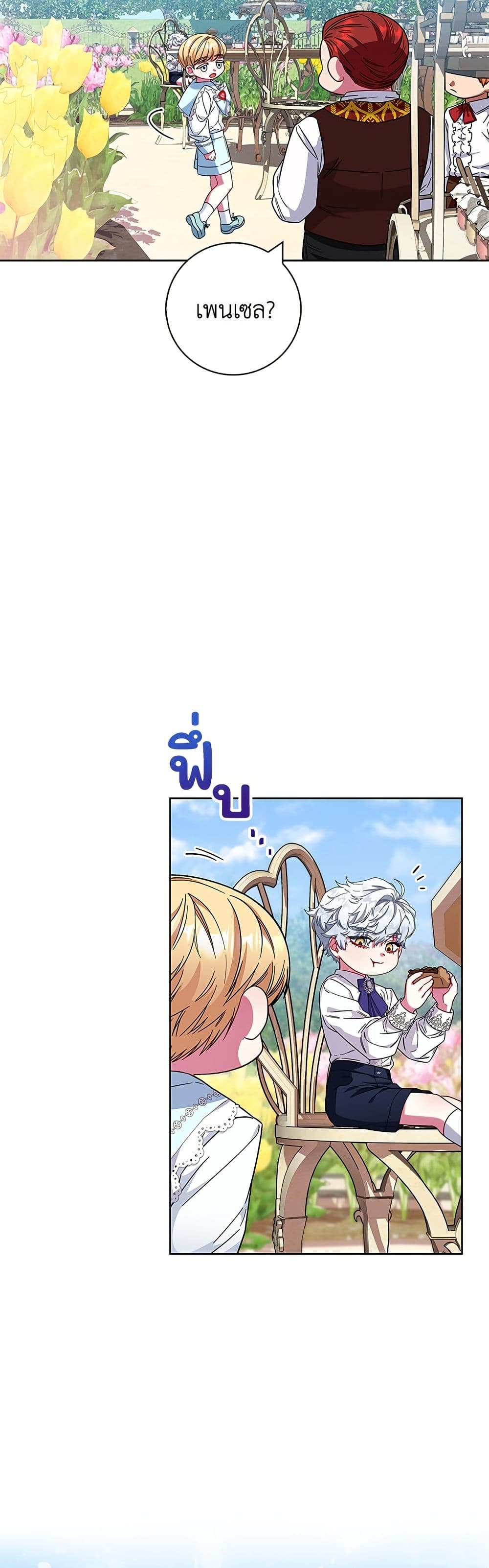 I Became the Mother of the Evil Male Lead page 32