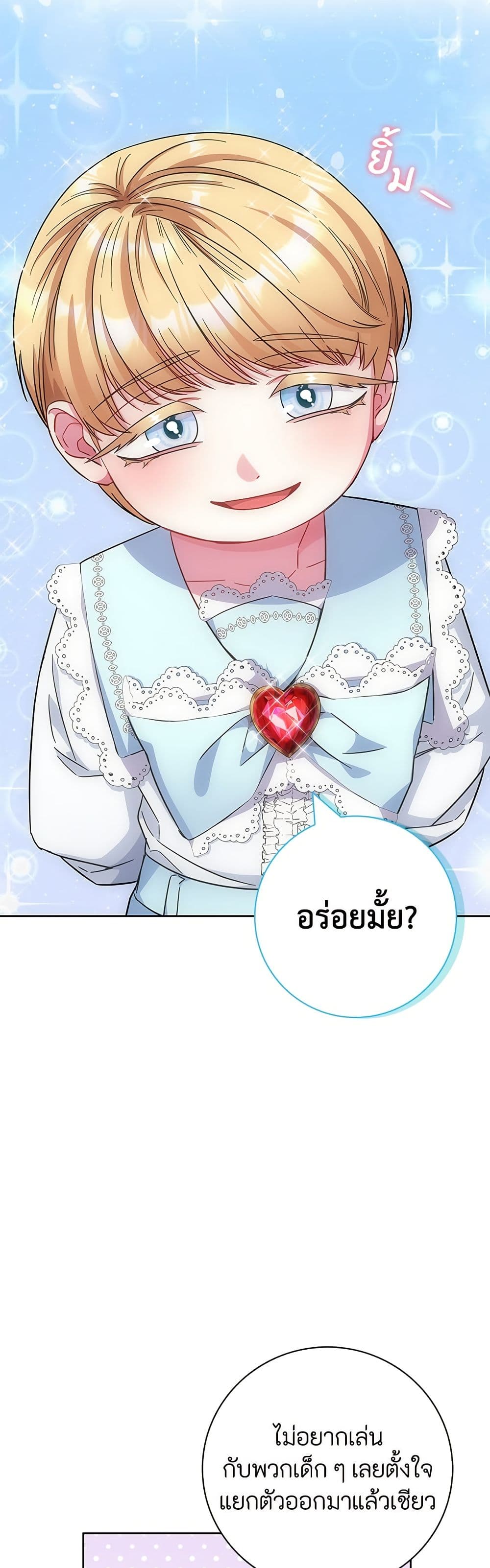 I Became the Mother of the Evil Male Lead page 33