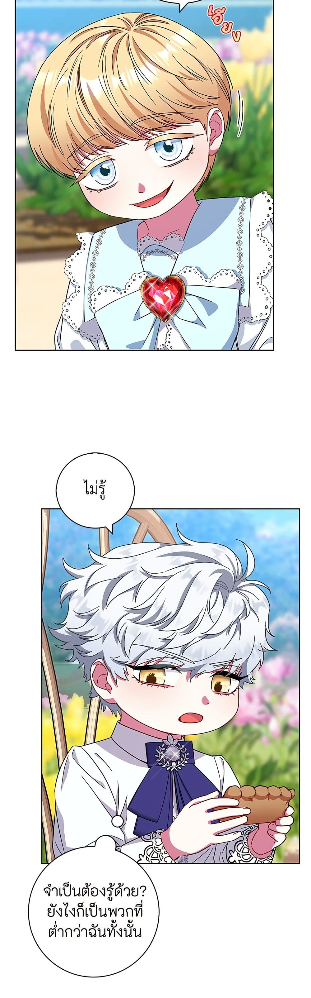 I Became the Mother of the Evil Male Lead page 36