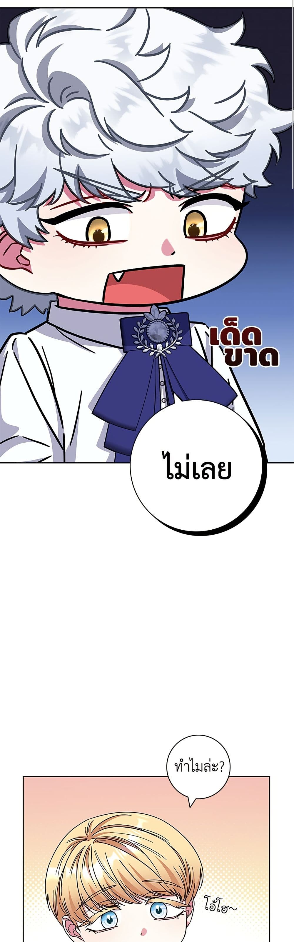I Became the Mother of the Evil Male Lead page 39